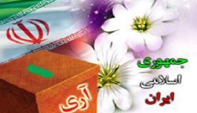 12 فروردین، روز فتح و ظفر ملت ایران اسلامی است