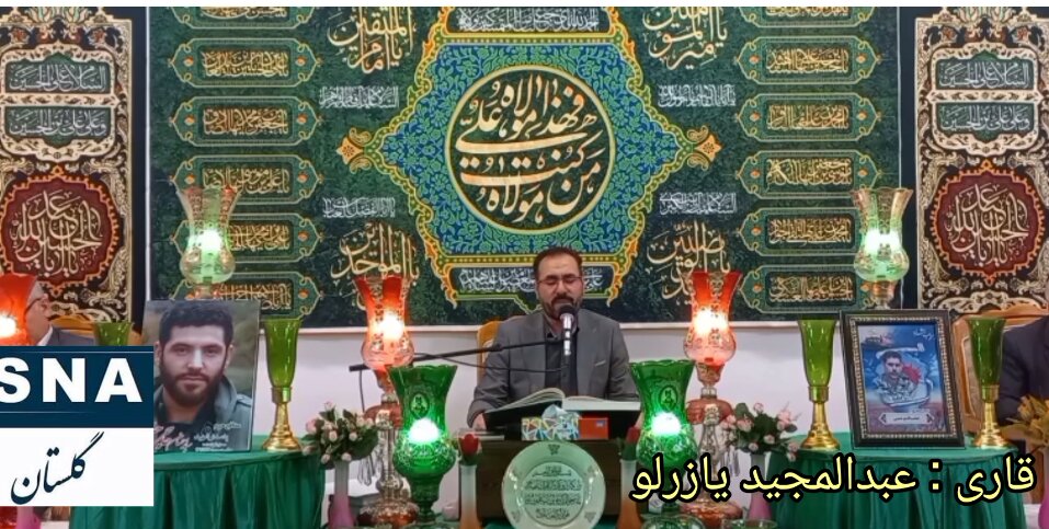 جزء خوانی قرآن کریم توسط قاری گرگانی