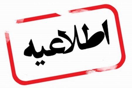 مدارس گیلان فردا از ساعت 9 صبح آغاز به کار می کنند