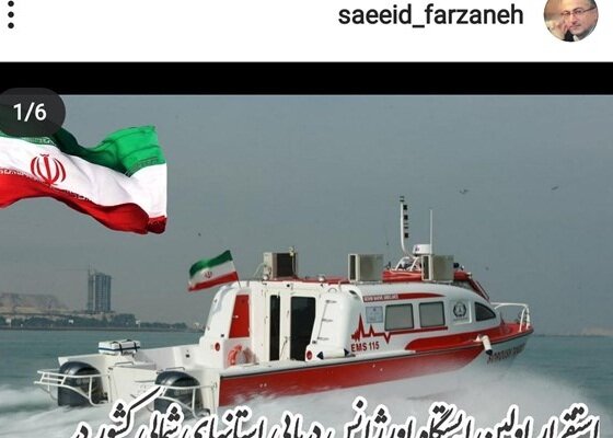 ضرورت ایجاد بیمارستان و اسکله با فعال شدن آمبولانس دریایی در محمودآباد
