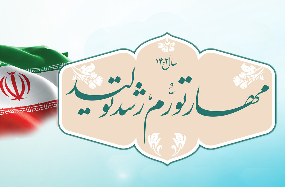 اصلاح قوانین کسب‌وکار لازمه تحقق شعار سال است
