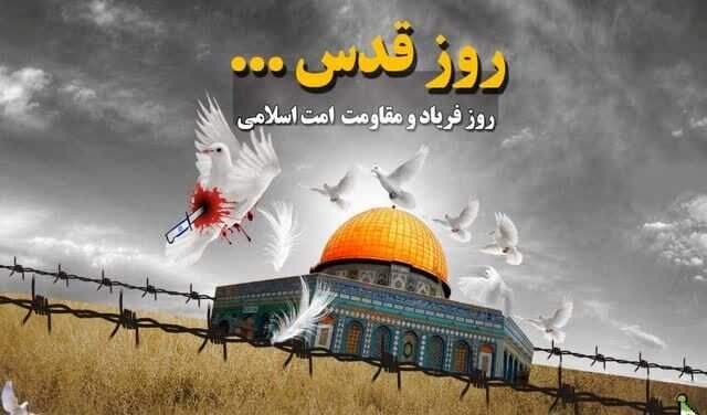 قدس؛ بلندترین سکوی فریاد مسلمین بر سر جائران جبهه استکبار