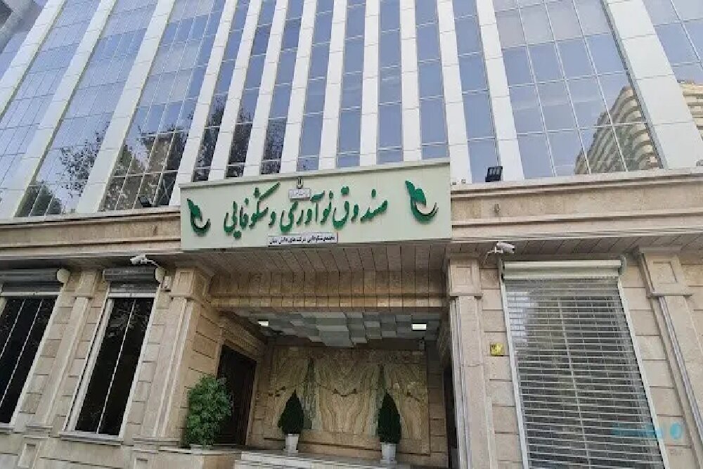 اقدامات 4 ساله "وحدت" در صندوق شکوفایی برای حمایت از دانش‌بنیان‌ها/فراخوان عمومی برای مشارکت
