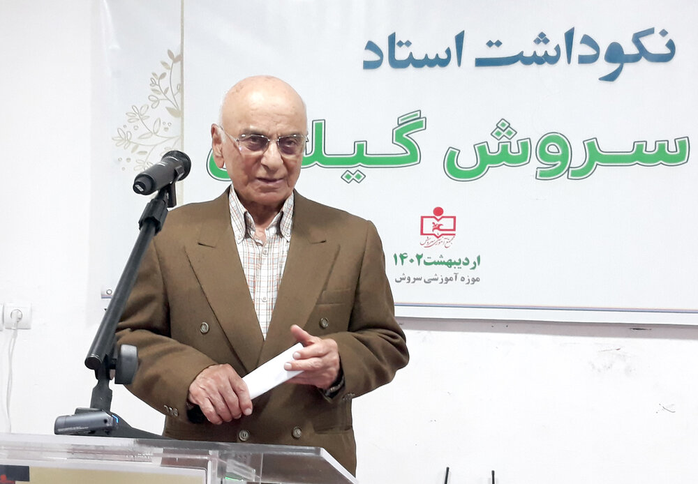 سروش گیلان 87 ساله شد