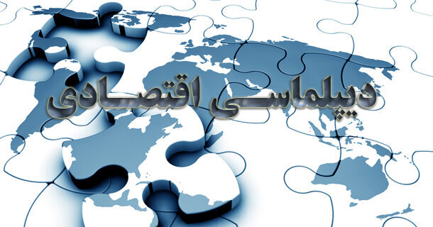 پیگیری رفع موانع صادرات و توسعه دیپلماسی اقتصادی مازندران