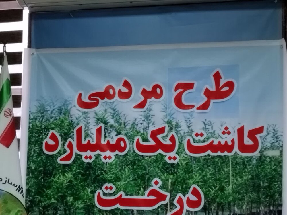 امنیت زیستی، غذایی و ملی در بستر منابع طبیعی ایجاد می‌شود