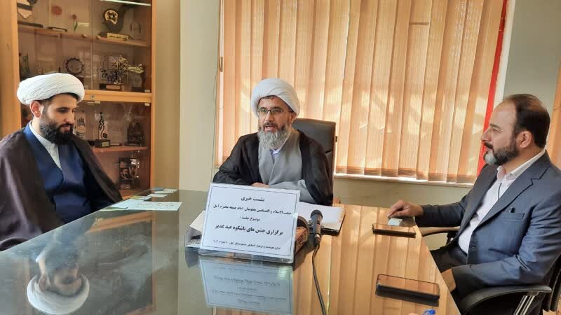 شهرستان آمل میزبان جشن بین المللی غدیر شد