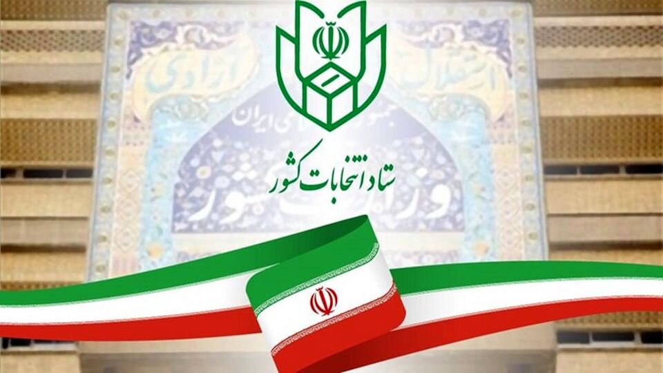 اعضای ستاد انتخابات گلستان منصوب شدند