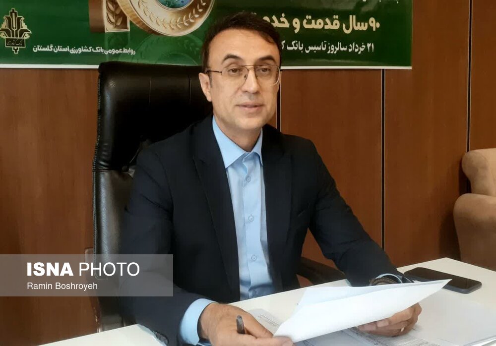 اعطای 46 هزار میلیارد ریال تسهیلات به 22 هزار کشاورز گلستانی