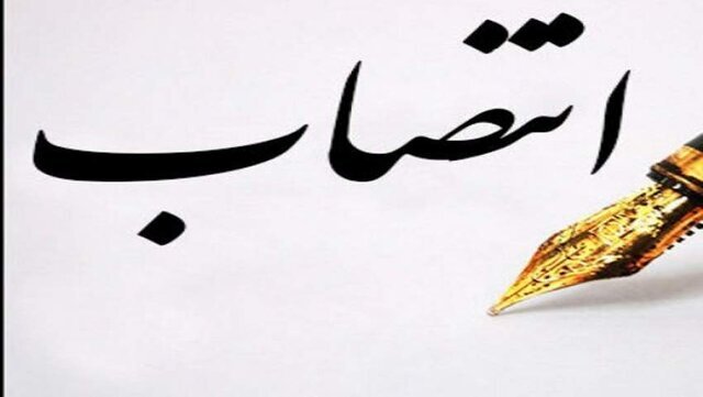 مدیرکل دفتر هماهنگی امور اقتصادی استانداری مازندران منصوب شد