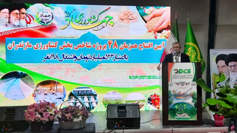 48 طرح شاخص بخش کشاورزی مازندران افتتاح شد