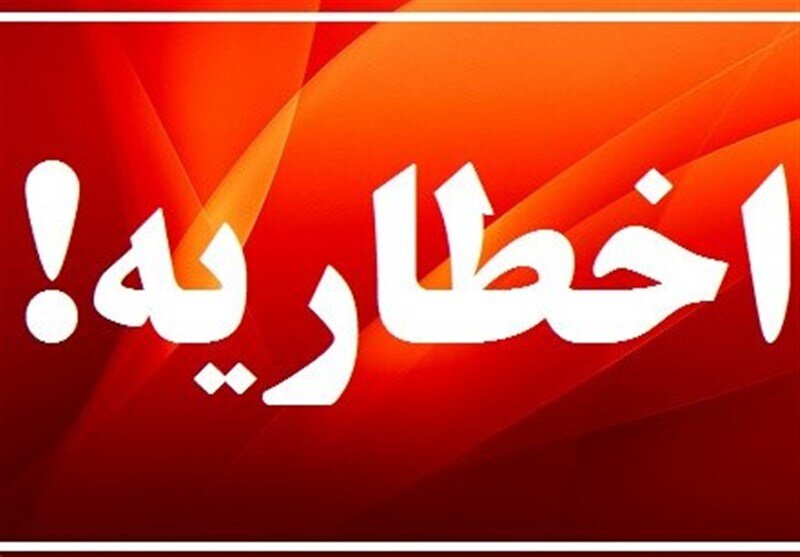 اخطار قطع برق 23 دستگاه اجرایی و بانک پرمصرف در استان مازندران