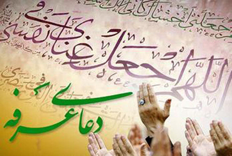 قرائت دعای عرفه در 80 امامزاده مازندران