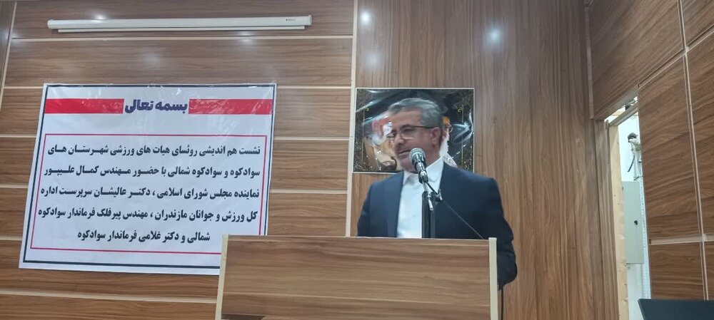 نشست هم‌اندیشی هیئت‌های ورزشی در شیرگاه برگزار شد