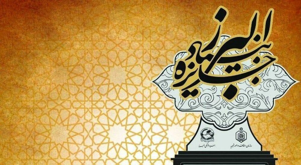 تقدیر از 61 دانش‌آموز برتر در شصت‌ویکمین سال جایزه البرز/جزئیات ثبت‌نام