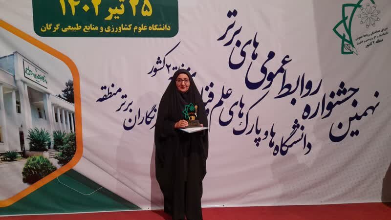 درخشش ایسنای مازندران در نهمین جشنواره روابط عمومی‌های برتر دانشگاه‌های منطقه 2 کشور