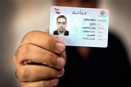 دپوی بالغ بر 53 هزار فقره کارت ملی هوشمند در گیلان