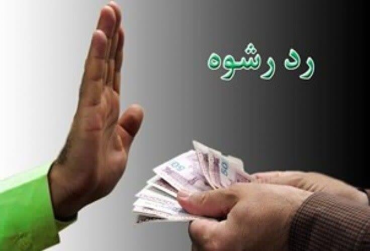 دست رد پلیس فتا گلستان به رشوه 5 میلیارد ریالی