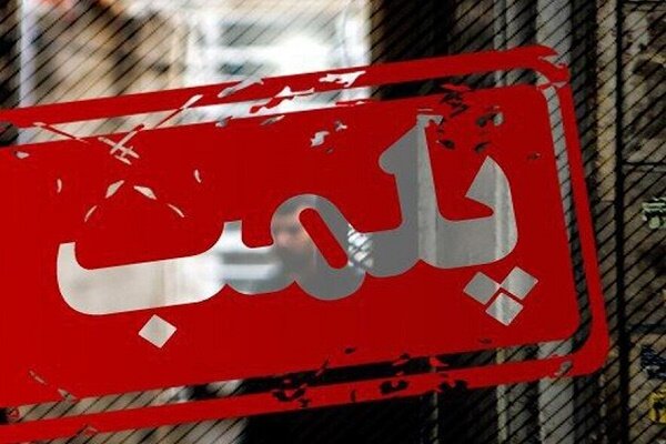 پلمب 3 واحد صنفی متخلف در تالش