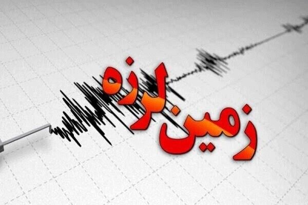 وقوع زمین لرزه 4.6 ریشتری در آستارا