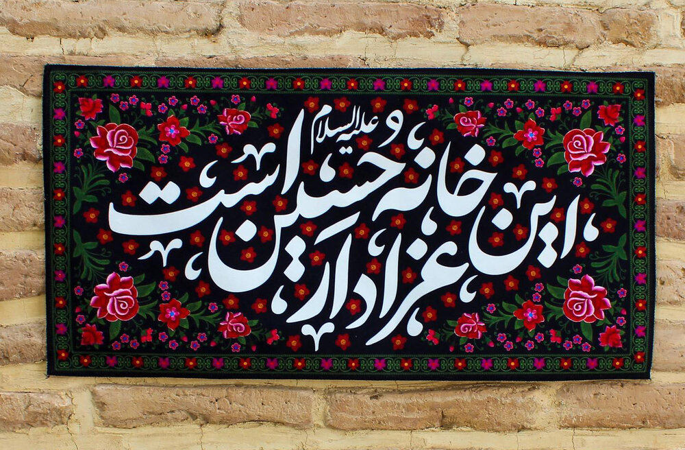 فرهنگ عاشورا راهبرد اساسی در مقابله با فرهنگ وارداتی است