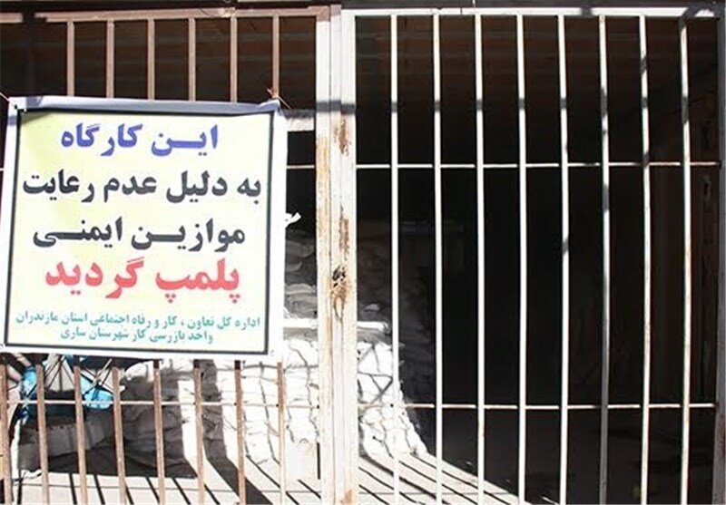 تقاضای تعطیلی بیش از 20 کارگاه ساختمانی غیرایمن در مازندران