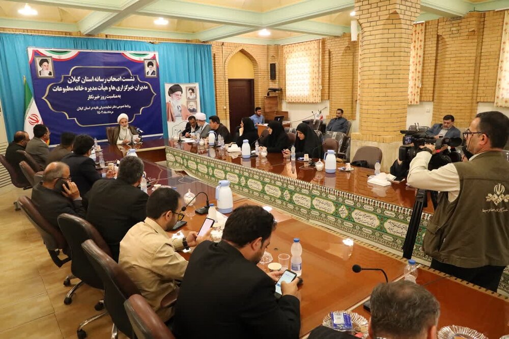 خبرنگاران پیگیر رفع معضلات استان گیلان باشند