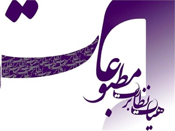 مجوز فعالیت دو رسانه جدید برای گلستان صادر شد