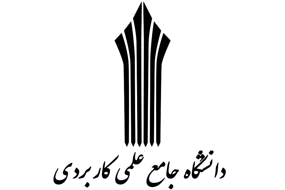 تمدید مهلت ثبت نام در دوره‌های کاردانی و کارشناسی دانشگاه جامع علمی کاربردی تا 20 شهریور