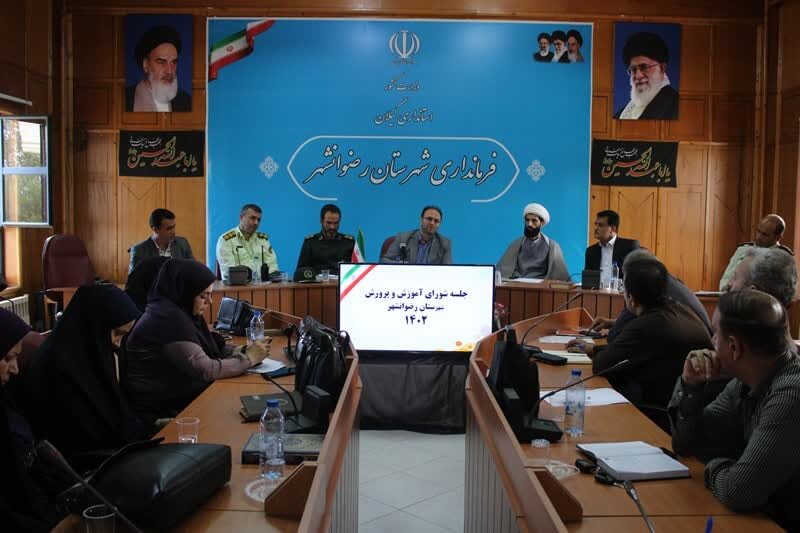 آغاز سال تحصیلی جدید با بیش از 12 هزار دانش آموز در رضوانشهر/ تلاش جهادی برای اشتغالزایی