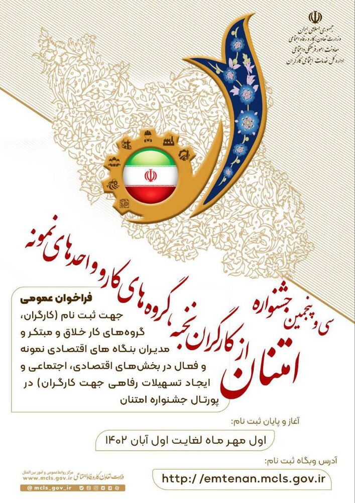 سی و پنجمین جشنواره امتنان در گیلان برگزار می‌شود