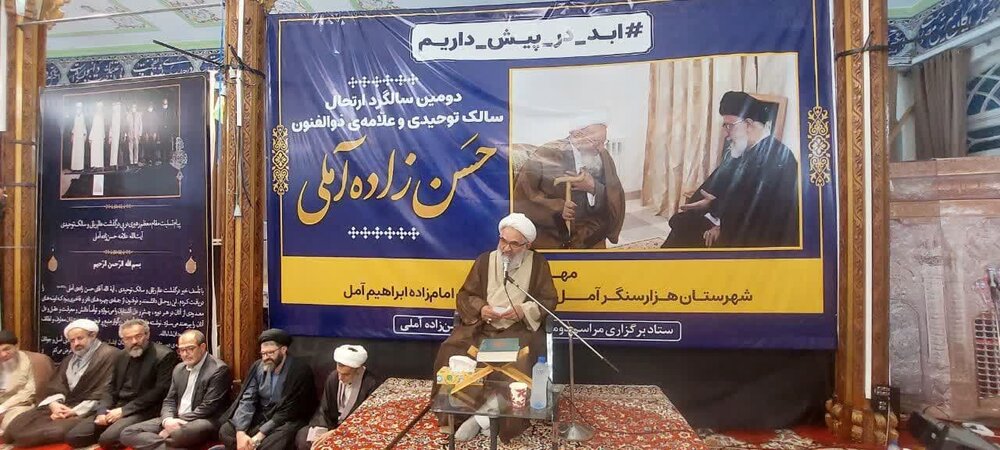 دومین سالگرد رحلت علامه حسن زاده آملی در آمل برگزار شد