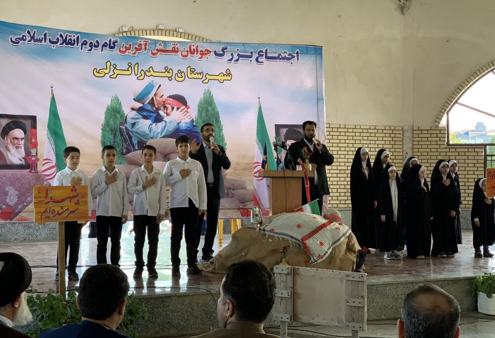 اجتماع بزرگ جوانان نقش‌آفرین گام دوم انقلاب در بندر انزلی برگزار شد