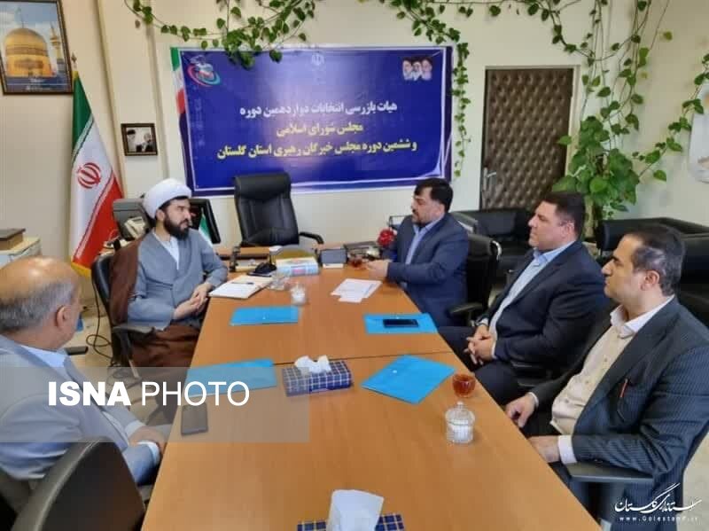 رئیس و اعضای هیئت بازرسی انتخابات گلستان منصوب شدند