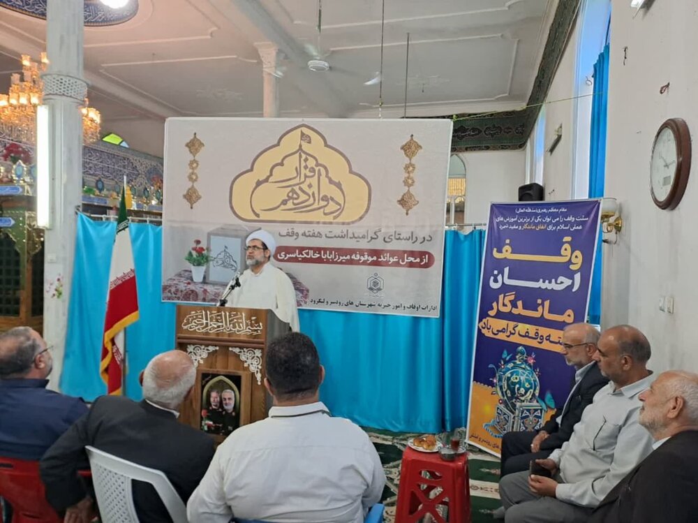 عمل به نیات واقف، رسالت اصلی سازمان اوقاف است
