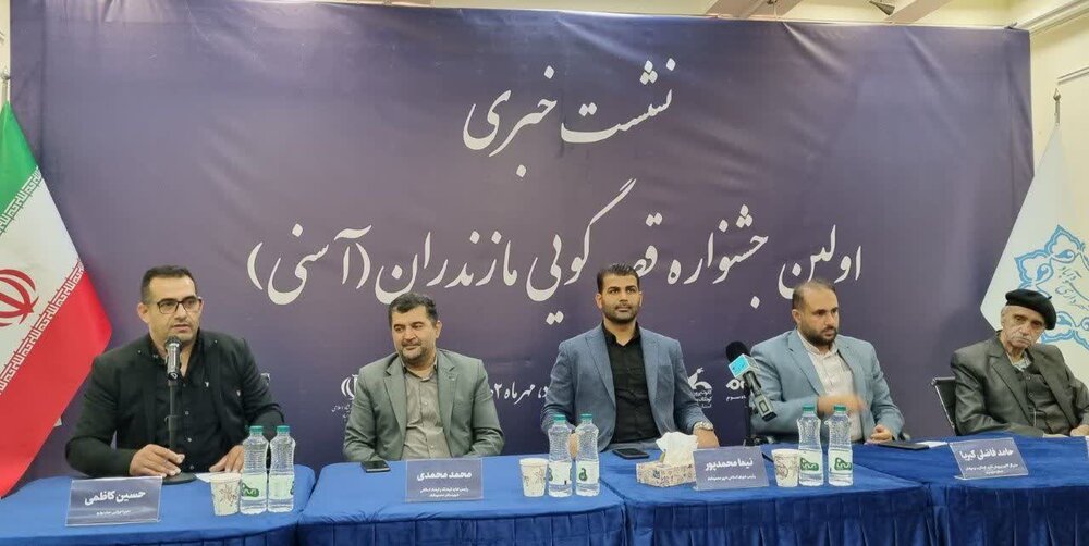 ارسال 200 اثر به نخستین جشنواره قصه گویی" آسنی" مازندران