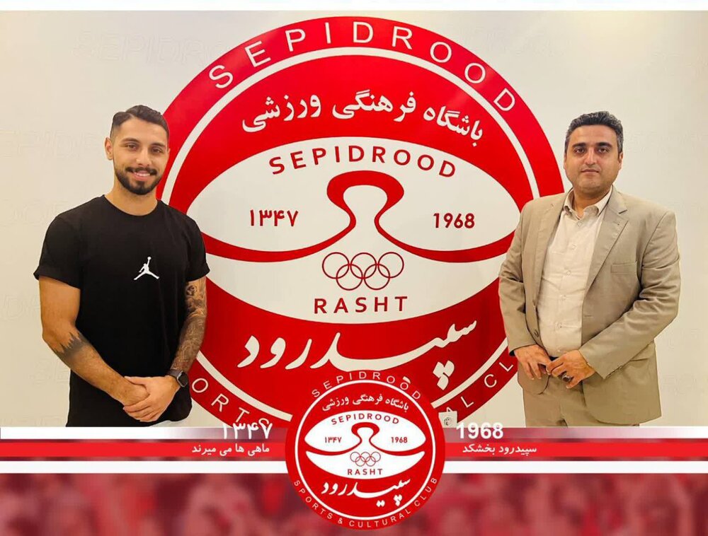ارسلان تفضلی سپیدرودی شد