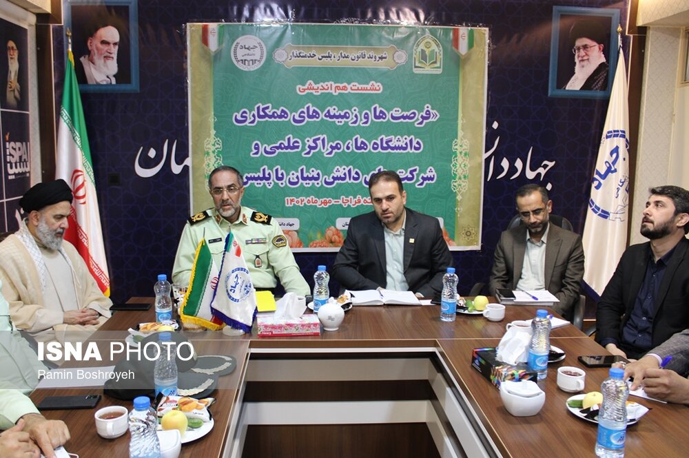نشست تخصصی همکاری دانشگاه‌ها و مراکز علمی گلستان با پلیس