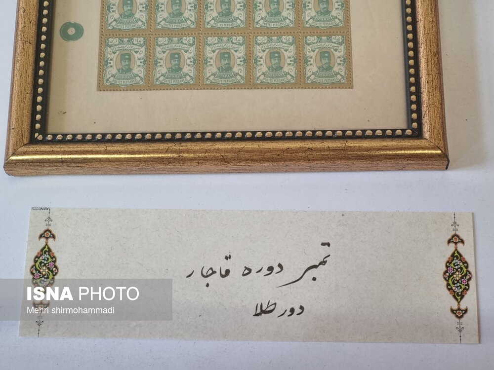 عمارت تاریخی پست رشت، میزبان نخستین تمبرهای دوره قاجار