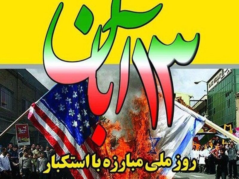سیاست کشورما سازش ناپذیری در برابر استکبار است