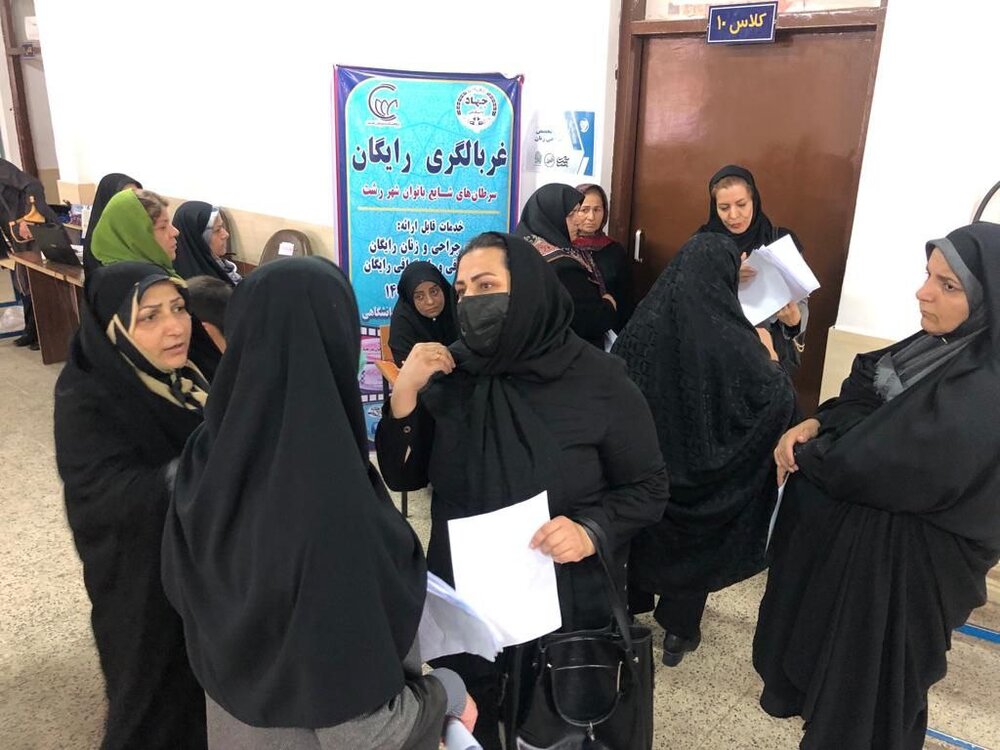 ارائه بیش از هزار خدمت تخصصی رایگان پزشکی در گیلان