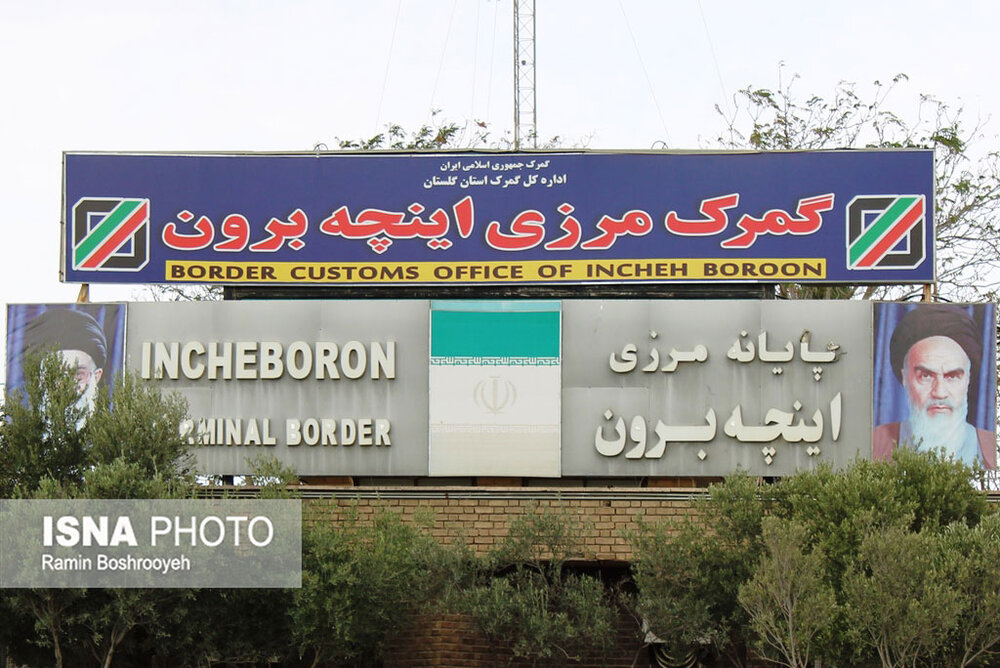 آغاز رسمی فعالیت منطقه آزاد «اینچه‌برون»/ «دست اندازها» کنار می‌روند