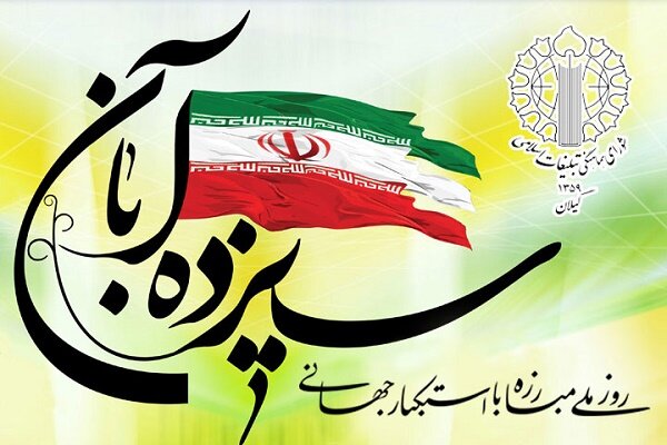راهپیمایی 13 آبان؛ نمایش آزادگی، ایستادگی و استکبارستیزی ملت ایران