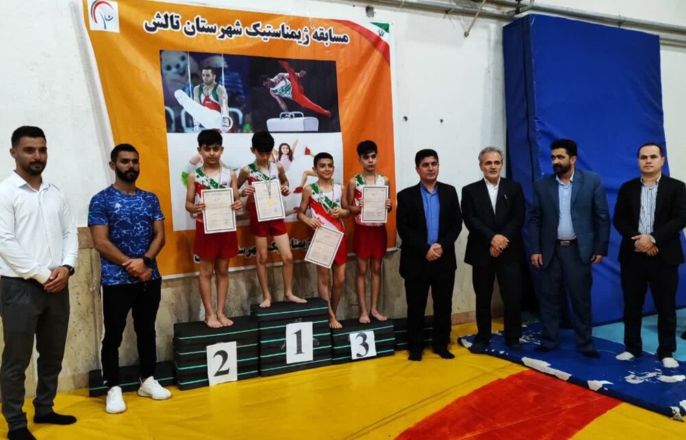 مسابقات چهارجانبه ژیمناستیک به میزبانی تالش برگزار شد