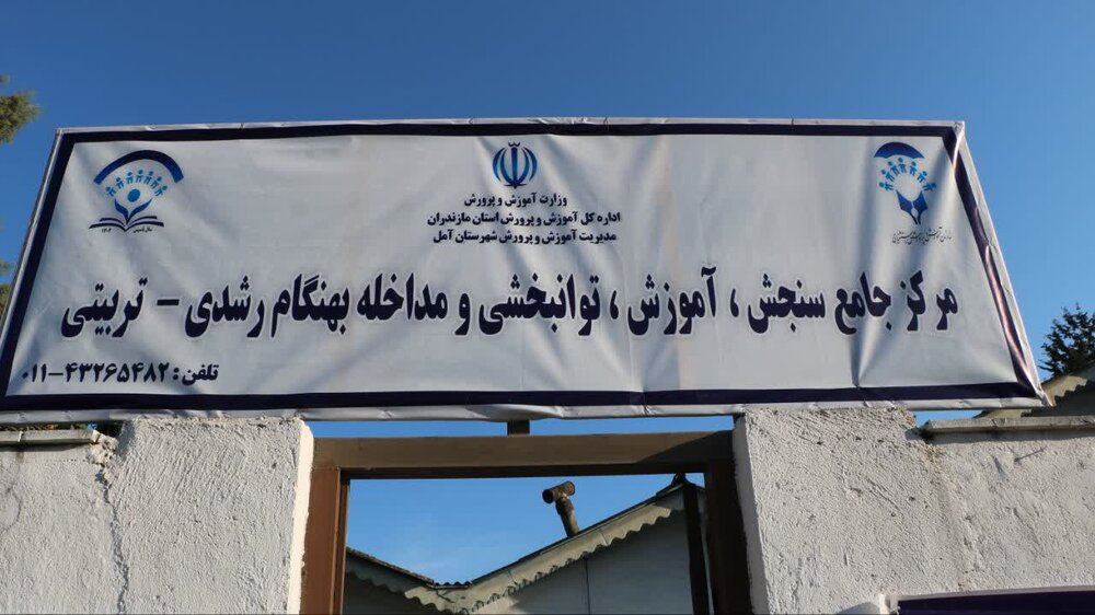 سنجش سلامت نوآموزان پیش از ورود به مدرسه تا پایان آذر ادامه دارد