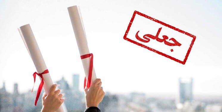 انهدام باند جعل اسناد رسمی برای دریافت وام ازدواج