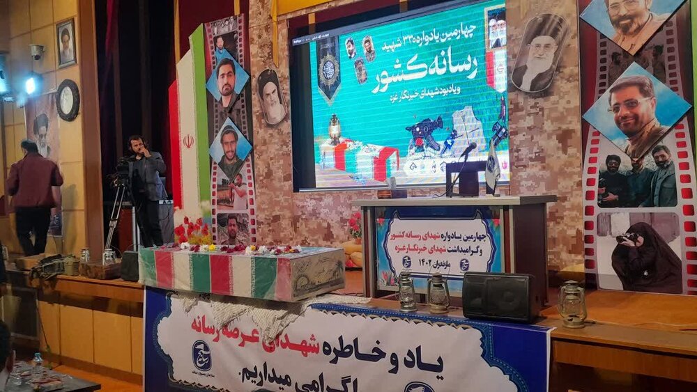 برگزاری 4 هزار یادواره شهدا در مازندران