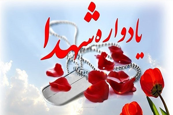 نخستین یادواره 200 شهید ورزشکار شهرستان بابل برگزار می‌شود