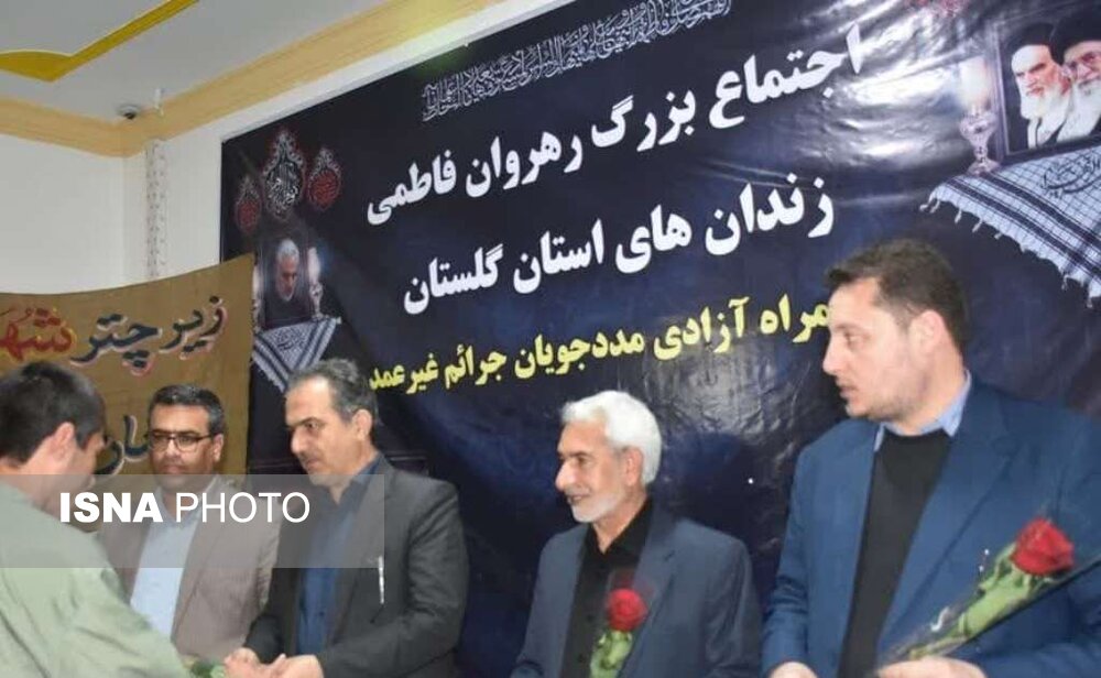 آزادی 28 زندانی پس از اجتماع رهروان فاطمی در زندان گنبدکاووس