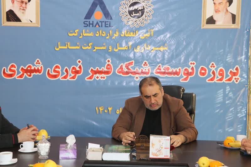 آمل، شهرهوشمند می‌شود